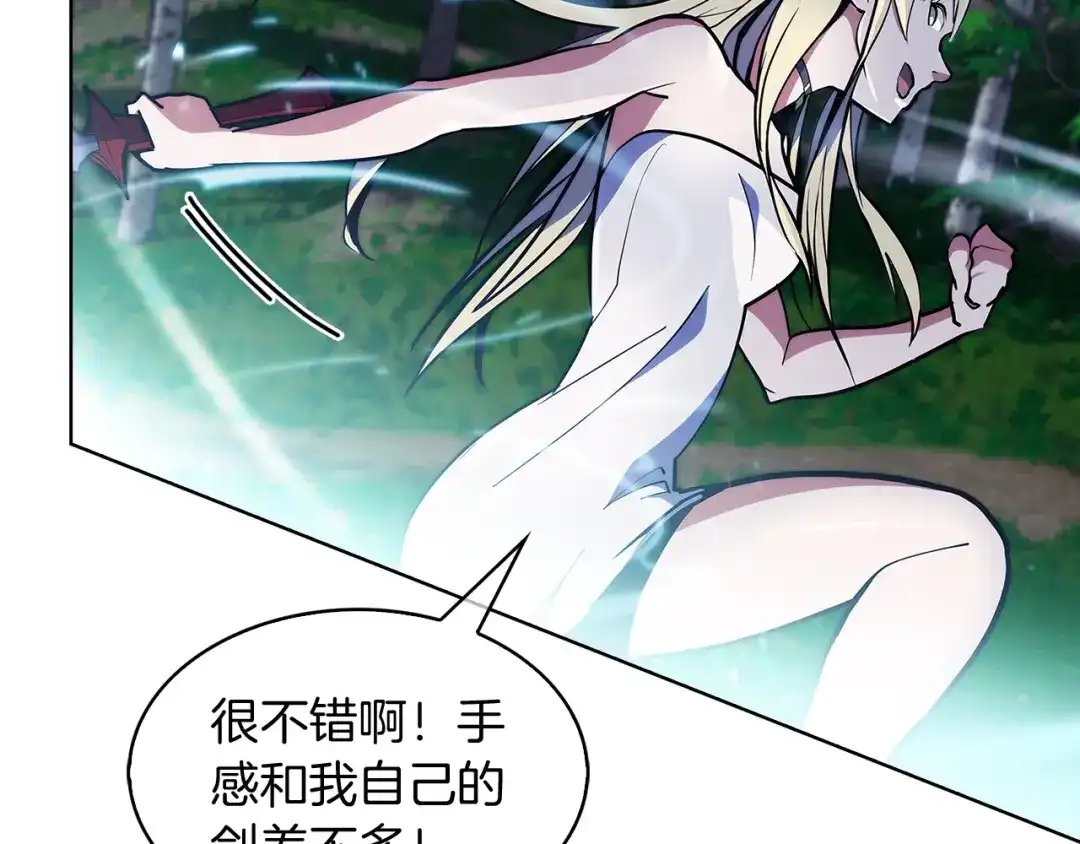 魔法屠神的我信仰科学 第30话 你咋了呀！ 第30页