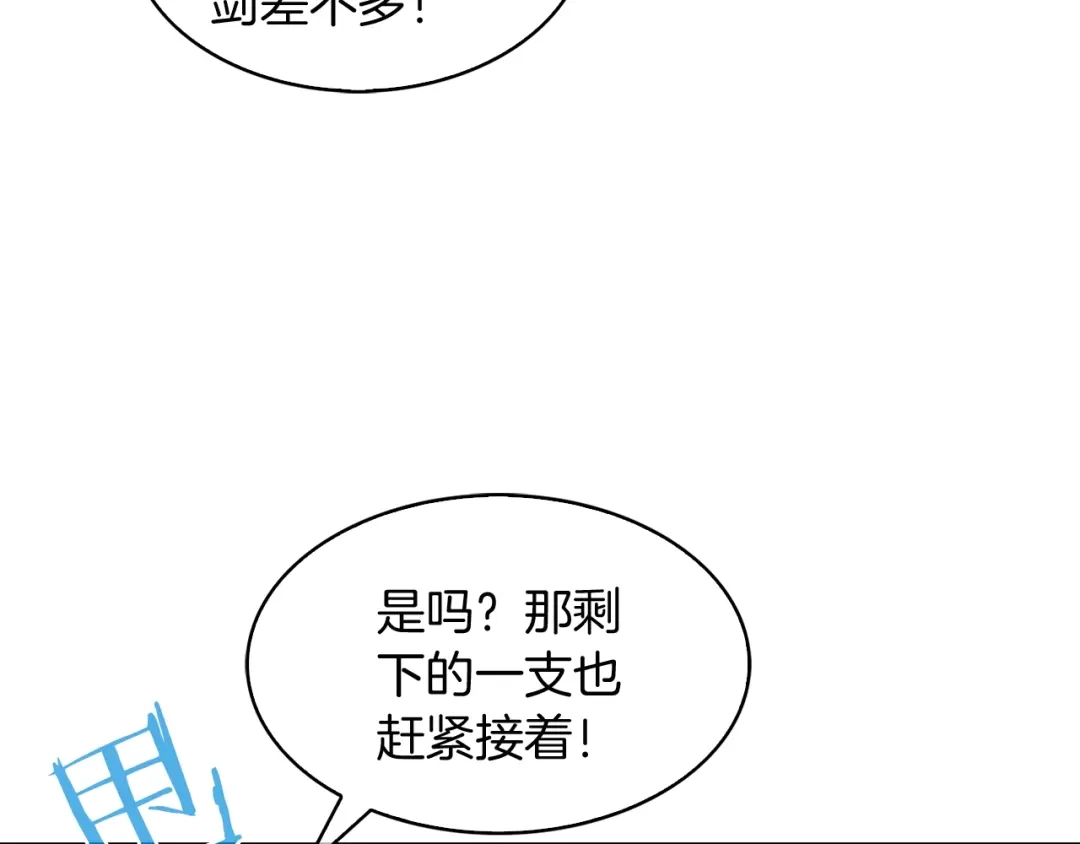 魔法屠神的我信仰科学 第30话 你咋了呀！ 第31页
