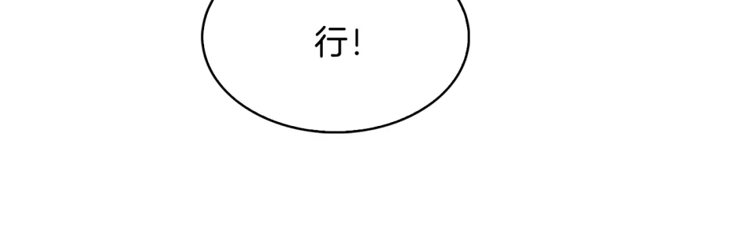 魔法屠神的我信仰科学 第30话 你咋了呀！ 第33页