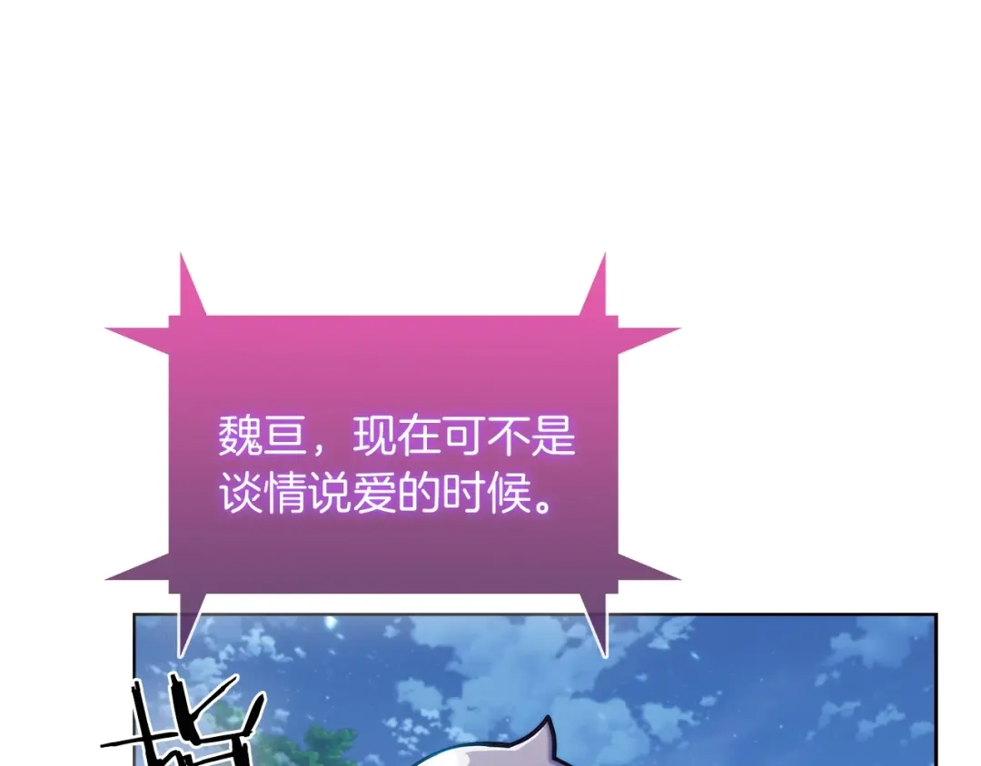 魔法屠神的我信仰科学 第30话 你咋了呀！ 第34页