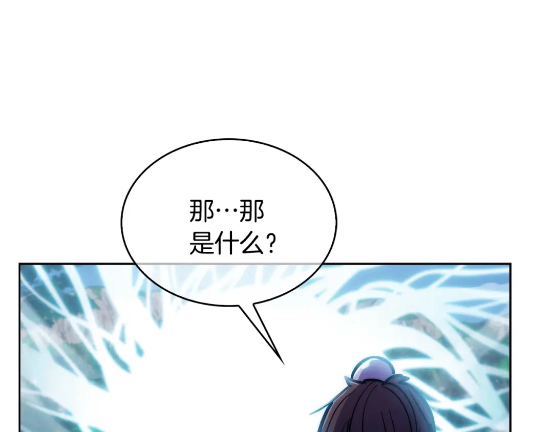 魔法屠神的我信仰科学 第30话 你咋了呀！ 第36页
