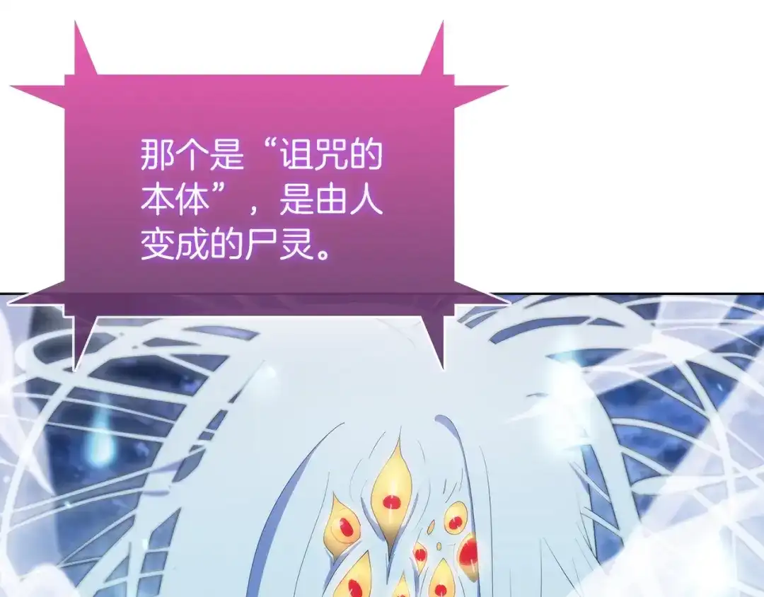 魔法屠神的我信仰科学 第30话 你咋了呀！ 第38页