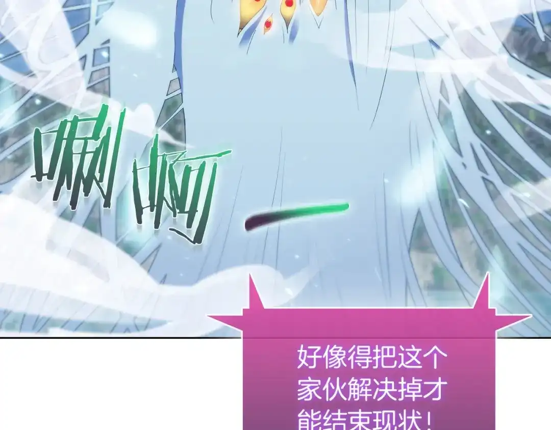 魔法屠神的我信仰科学 第30话 你咋了呀！ 第39页
