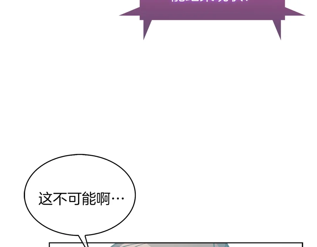 魔法屠神的我信仰科学 第30话 你咋了呀！ 第40页