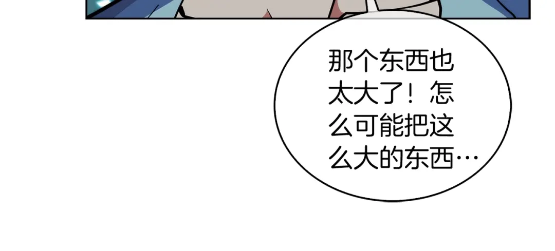 魔法屠神的我信仰科学 第30话 你咋了呀！ 第42页