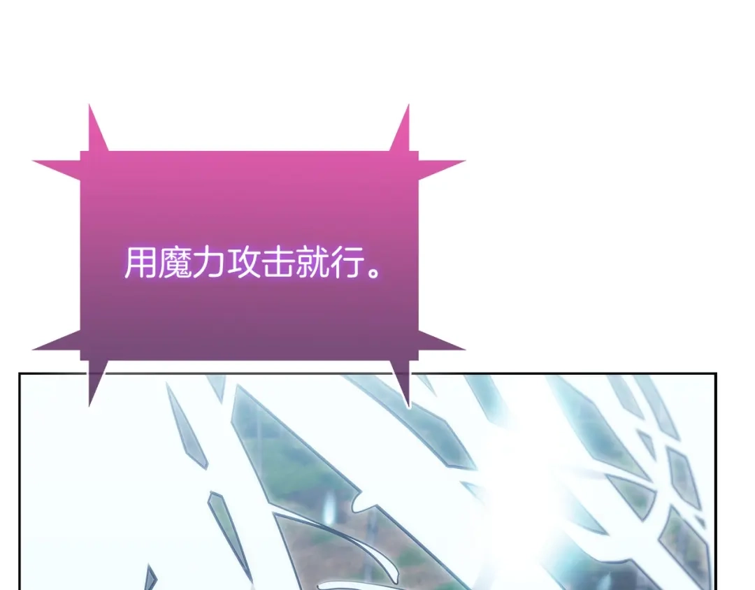 魔法屠神的我信仰科学 第30话 你咋了呀！ 第43页