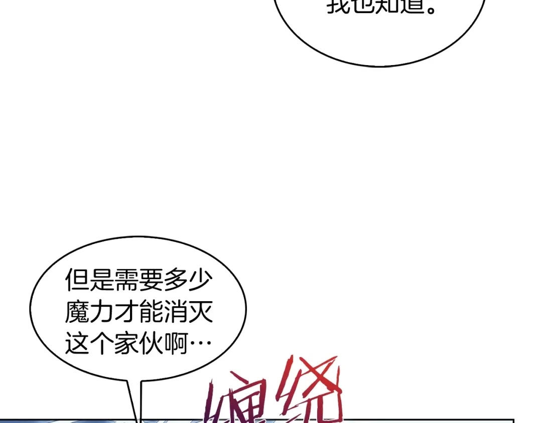 魔法屠神的我信仰科学 第30话 你咋了呀！ 第45页