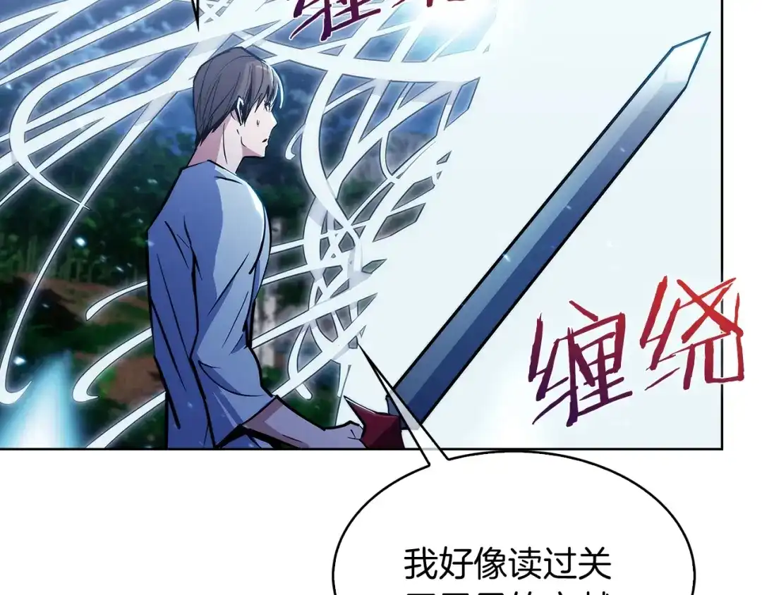 魔法屠神的我信仰科学 第30话 你咋了呀！ 第46页