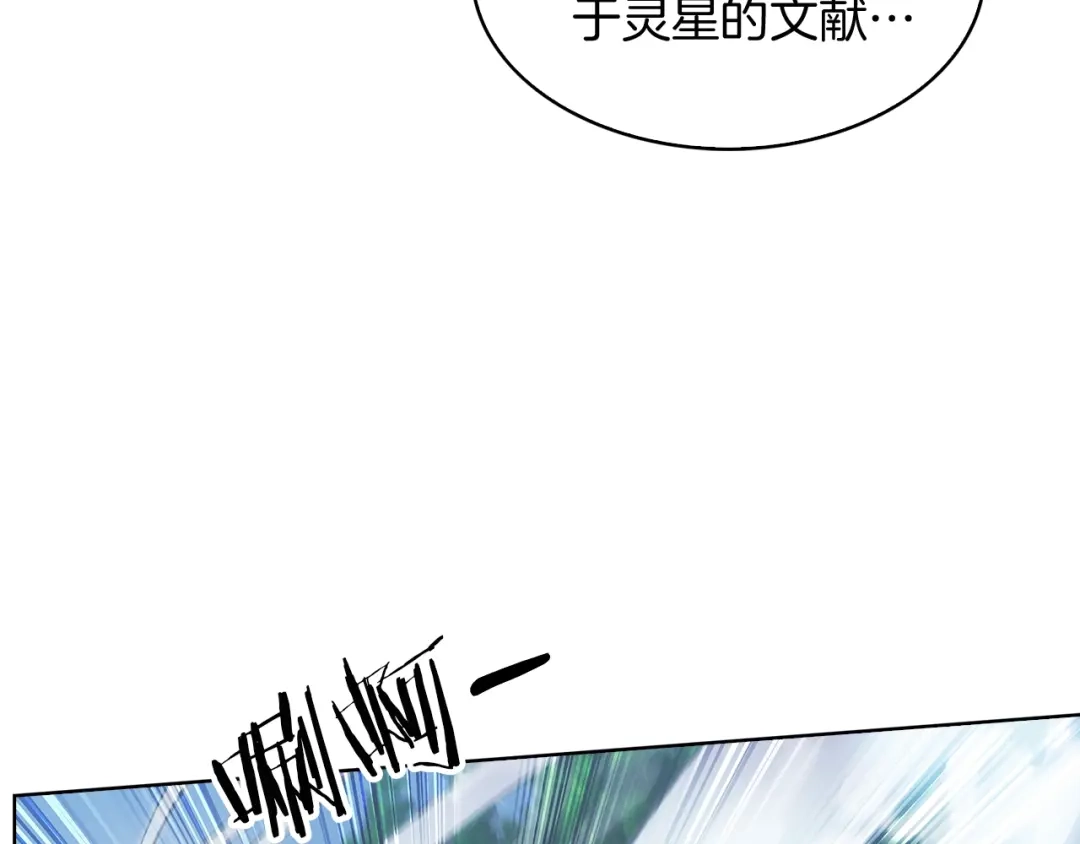 魔法屠神的我信仰科学 第30话 你咋了呀！ 第47页