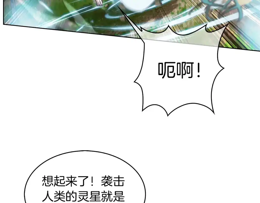 魔法屠神的我信仰科学 第30话 你咋了呀！ 第49页