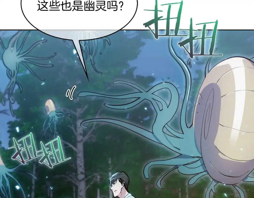 魔法屠神的我信仰科学 第30话 你咋了呀！ 第5页