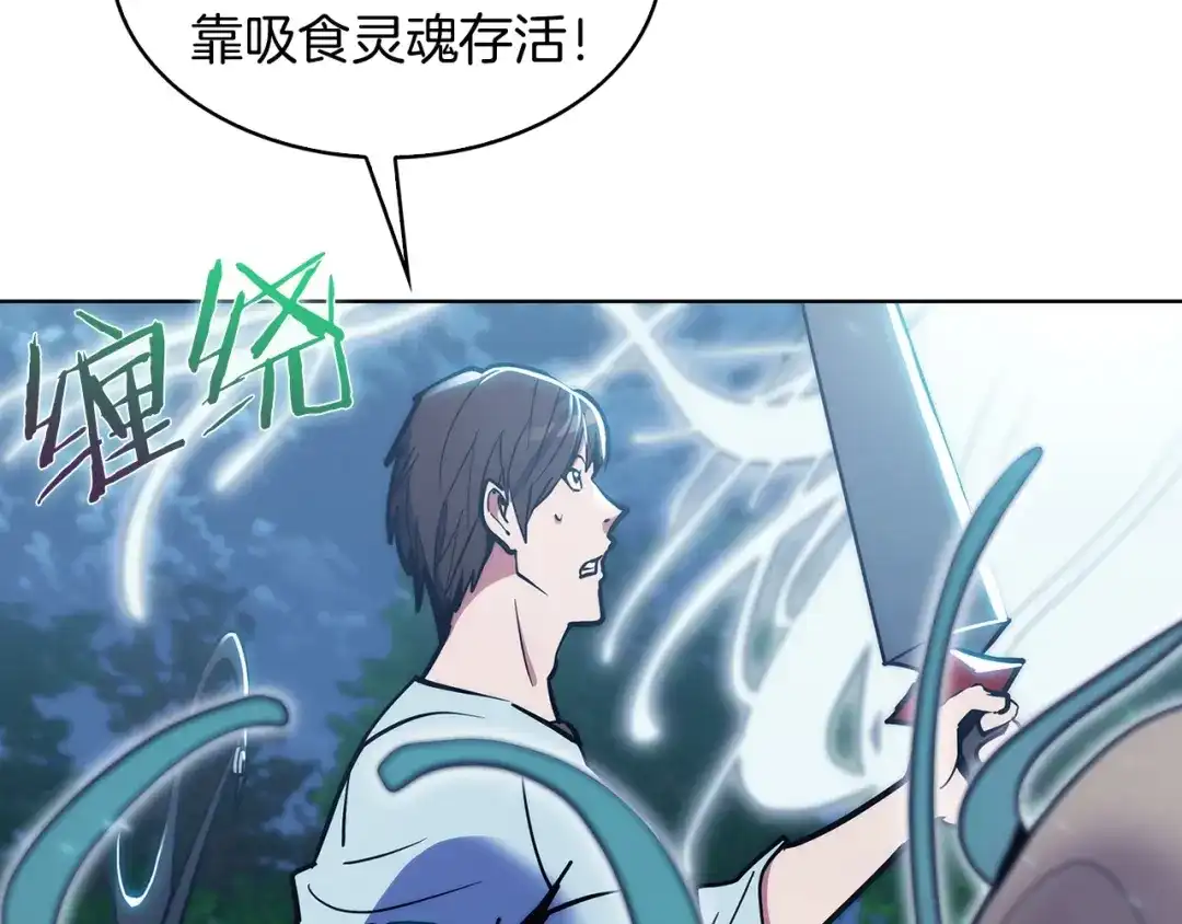 魔法屠神的我信仰科学 第30话 你咋了呀！ 第50页