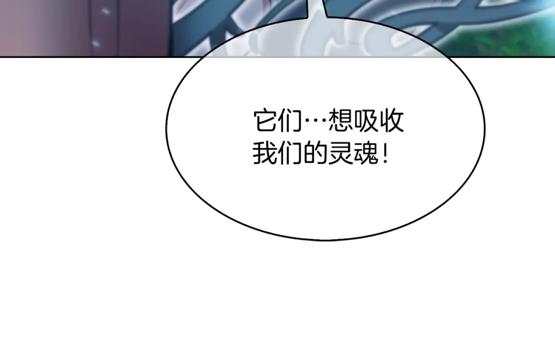 魔法屠神的我信仰科学 第30话 你咋了呀！ 第52页