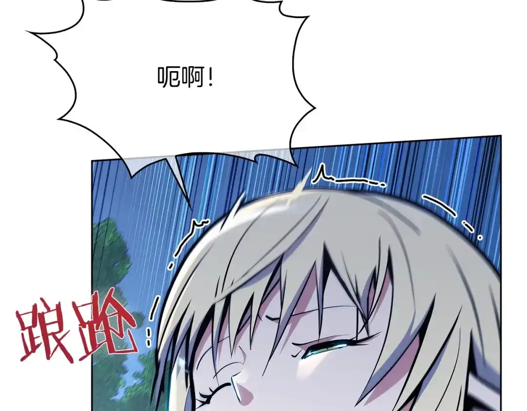 魔法屠神的我信仰科学 第30话 你咋了呀！ 第55页