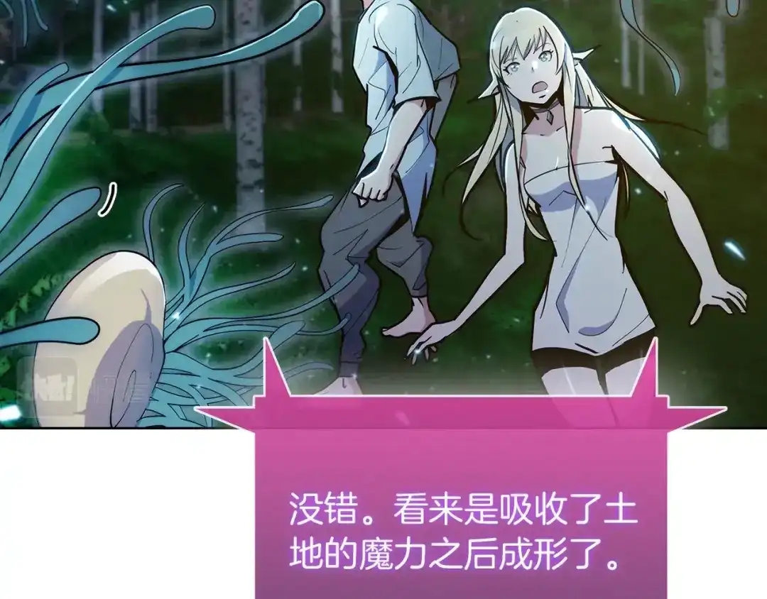 魔法屠神的我信仰科学 第30话 你咋了呀！ 第6页