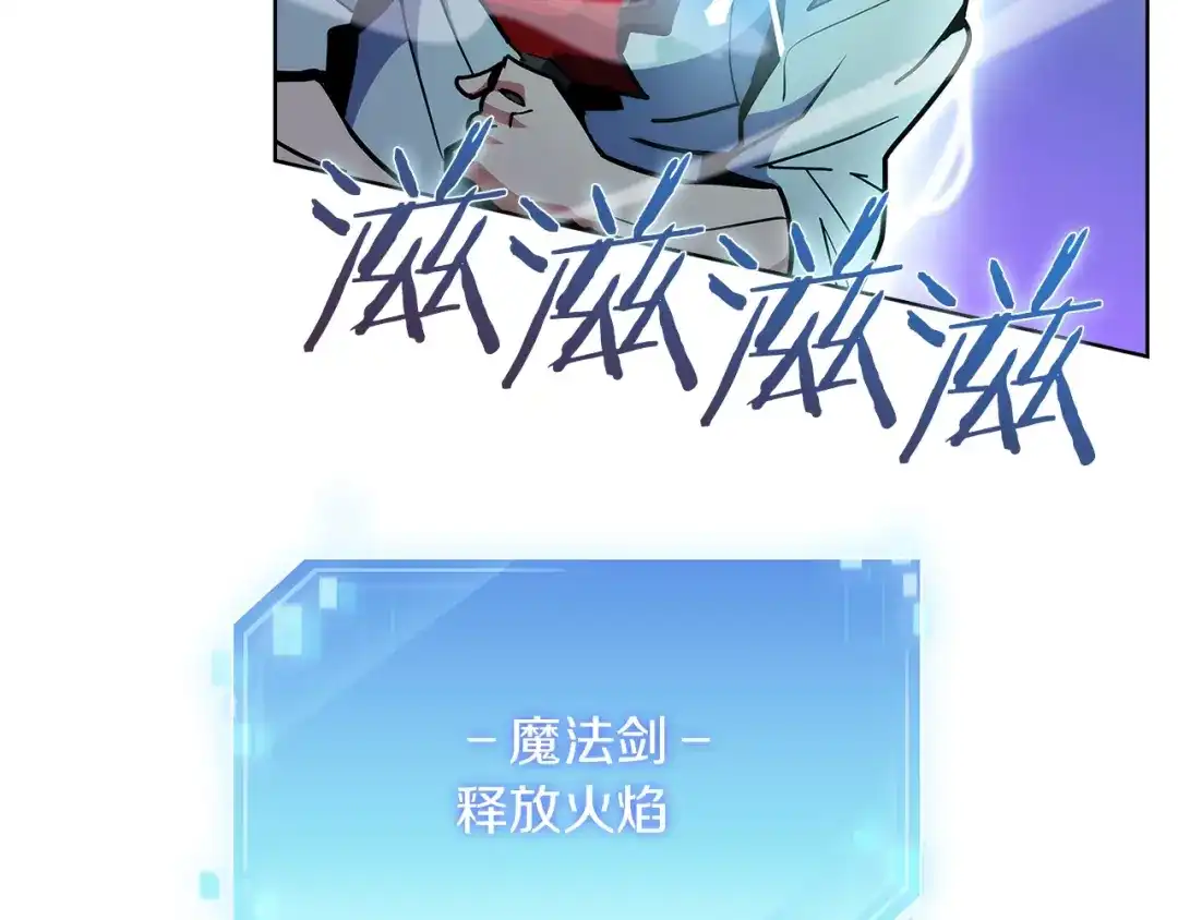 魔法屠神的我信仰科学 第30话 你咋了呀！ 第65页