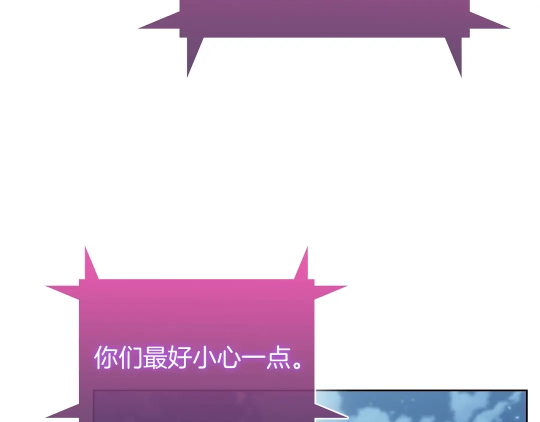 魔法屠神的我信仰科学 第30话 你咋了呀！ 第7页