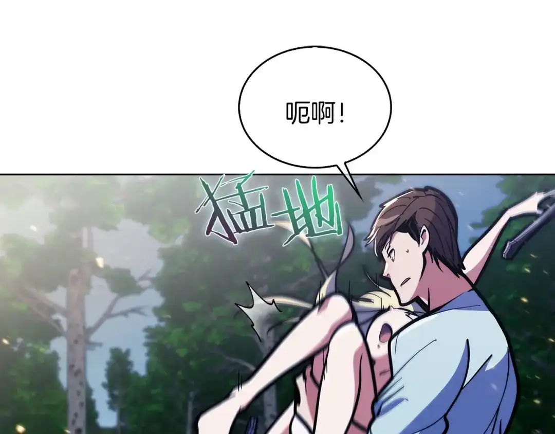 魔法屠神的我信仰科学 第30话 你咋了呀！ 第71页
