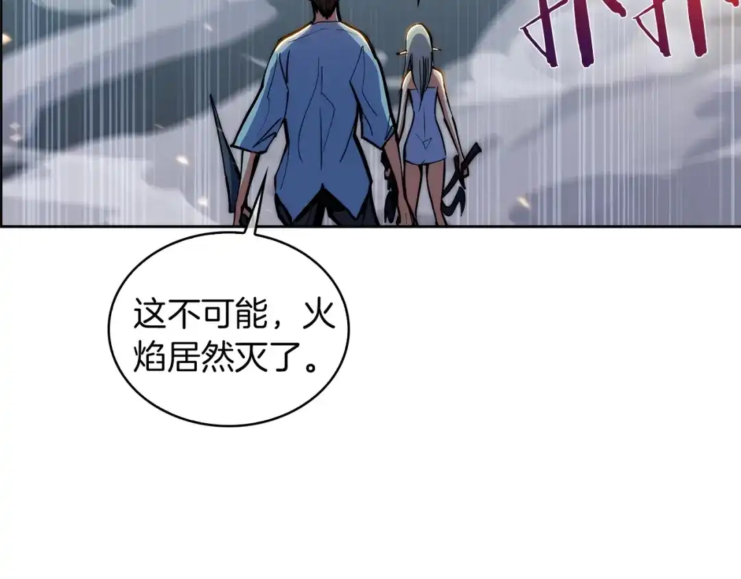 魔法屠神的我信仰科学 第30话 你咋了呀！ 第77页