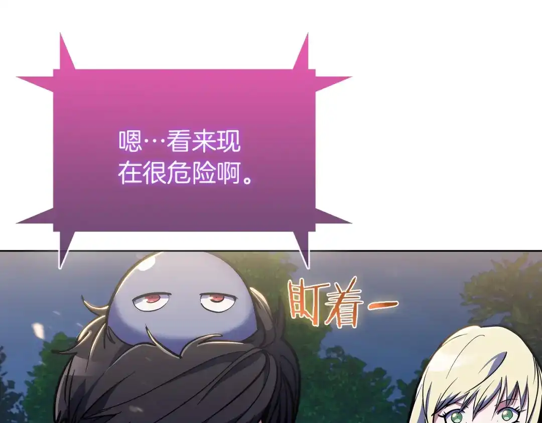 魔法屠神的我信仰科学 第30话 你咋了呀！ 第80页