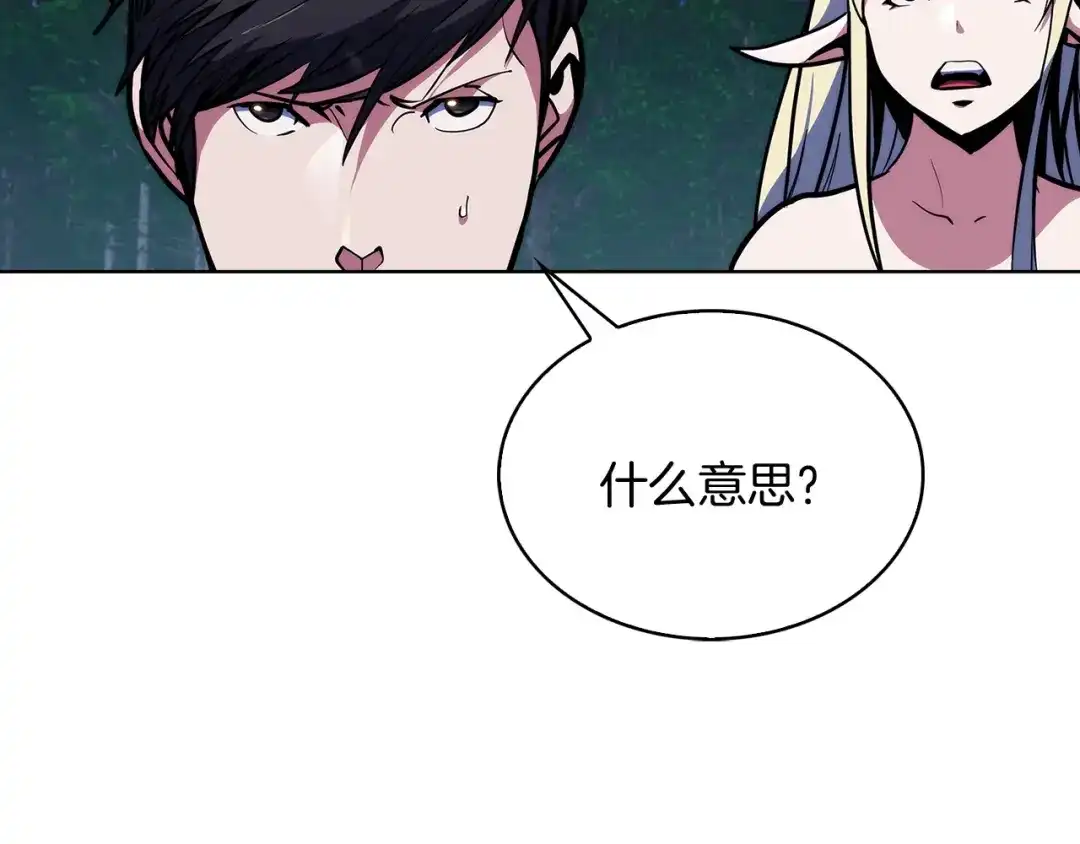 魔法屠神的我信仰科学 第30话 你咋了呀！ 第81页