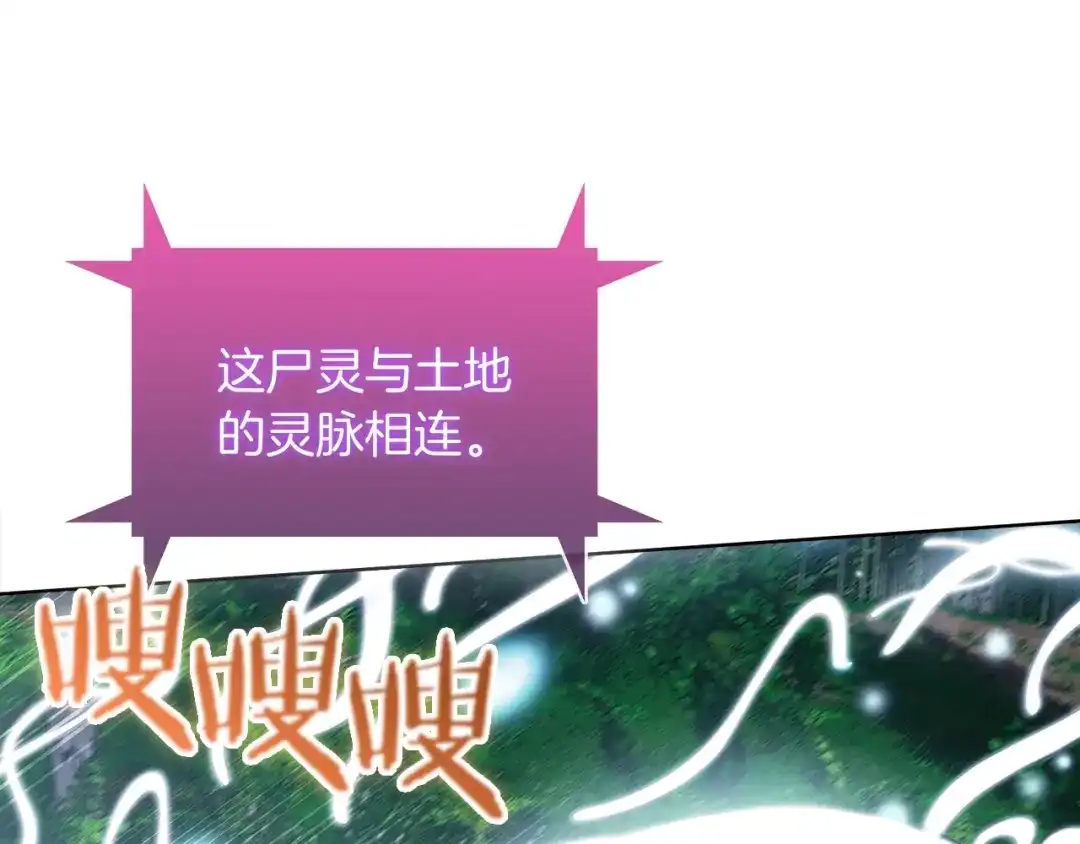 魔法屠神的我信仰科学 第30话 你咋了呀！ 第82页