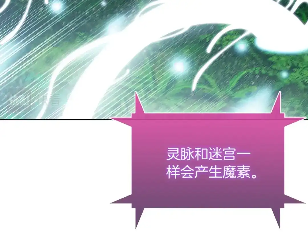 魔法屠神的我信仰科学 第30话 你咋了呀！ 第83页