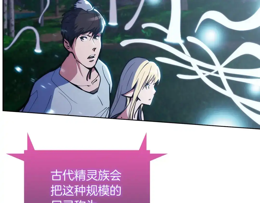 魔法屠神的我信仰科学 第30话 你咋了呀！ 第85页
