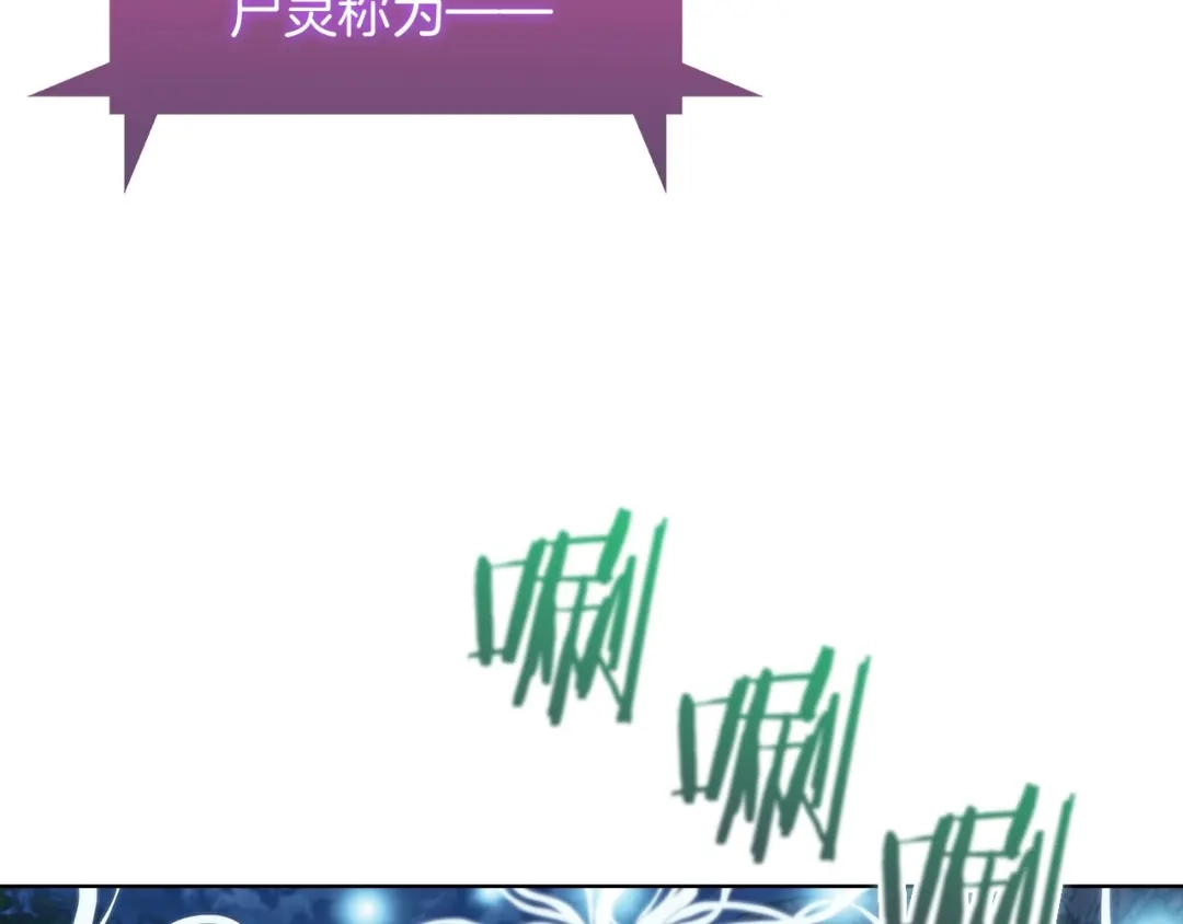 魔法屠神的我信仰科学 第30话 你咋了呀！ 第86页