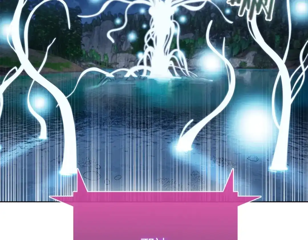 魔法屠神的我信仰科学 第30话 你咋了呀！ 第87页