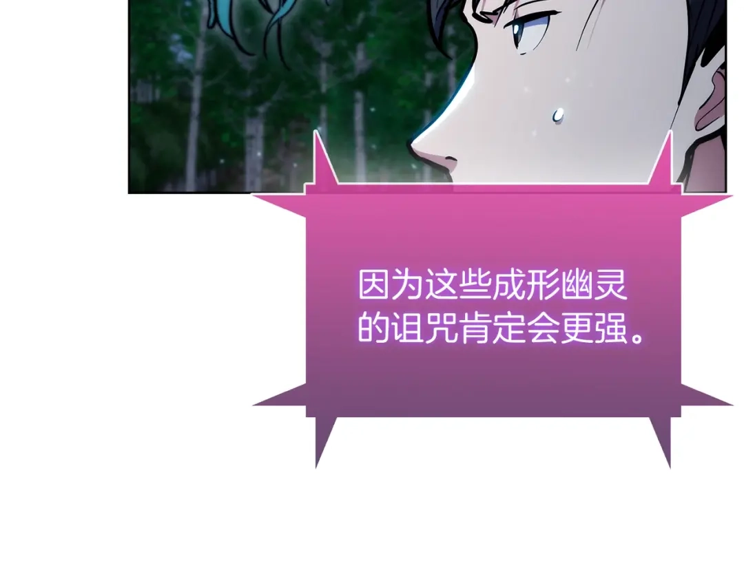 魔法屠神的我信仰科学 第30话 你咋了呀！ 第9页