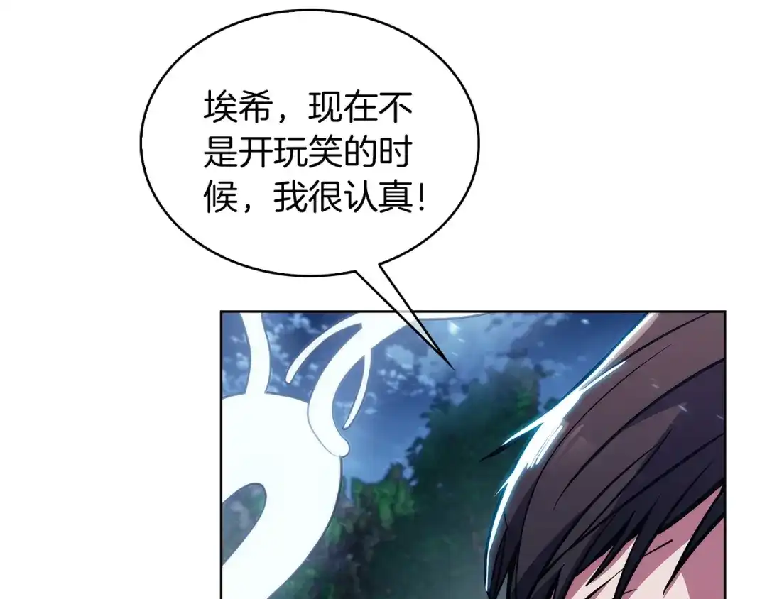 魔法屠神的我信仰科学 第30话 你咋了呀！ 第92页
