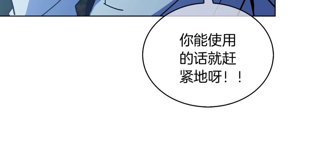 魔法屠神的我信仰科学 第30话 你咋了呀！ 第98页
