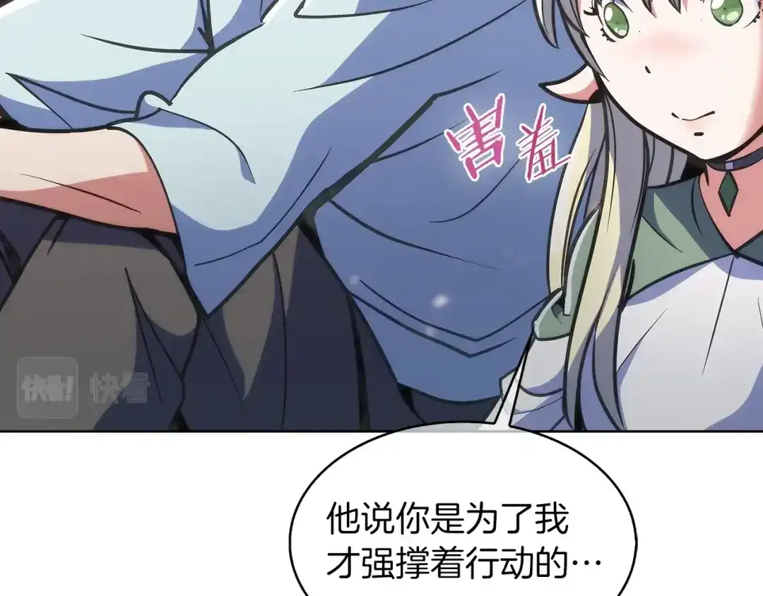 魔法屠神的我信仰科学 第31话 吃饭啦先！ 第101页