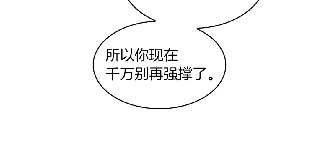 魔法屠神的我信仰科学 第31话 吃饭啦先！ 第102页