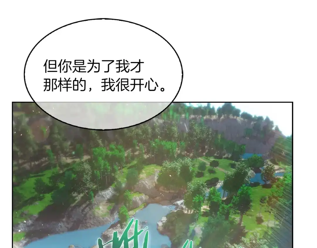 魔法屠神的我信仰科学 第31话 吃饭啦先！ 第103页