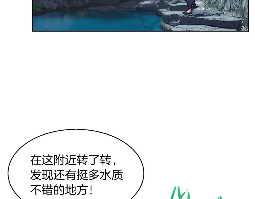魔法屠神的我信仰科学 第31话 吃饭啦先！ 第106页