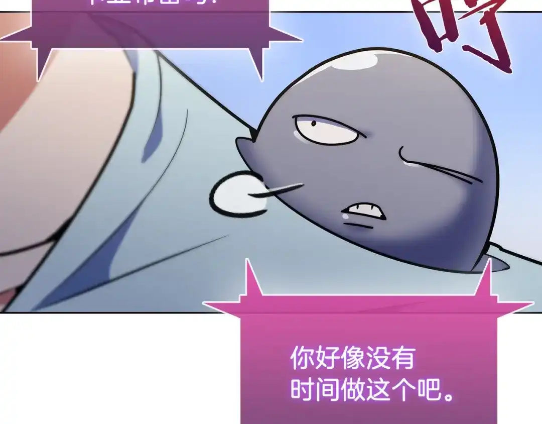 魔法屠神的我信仰科学 第31话 吃饭啦先！ 第114页