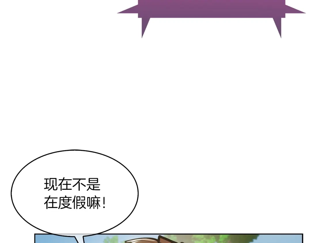 魔法屠神的我信仰科学 第31话 吃饭啦先！ 第115页