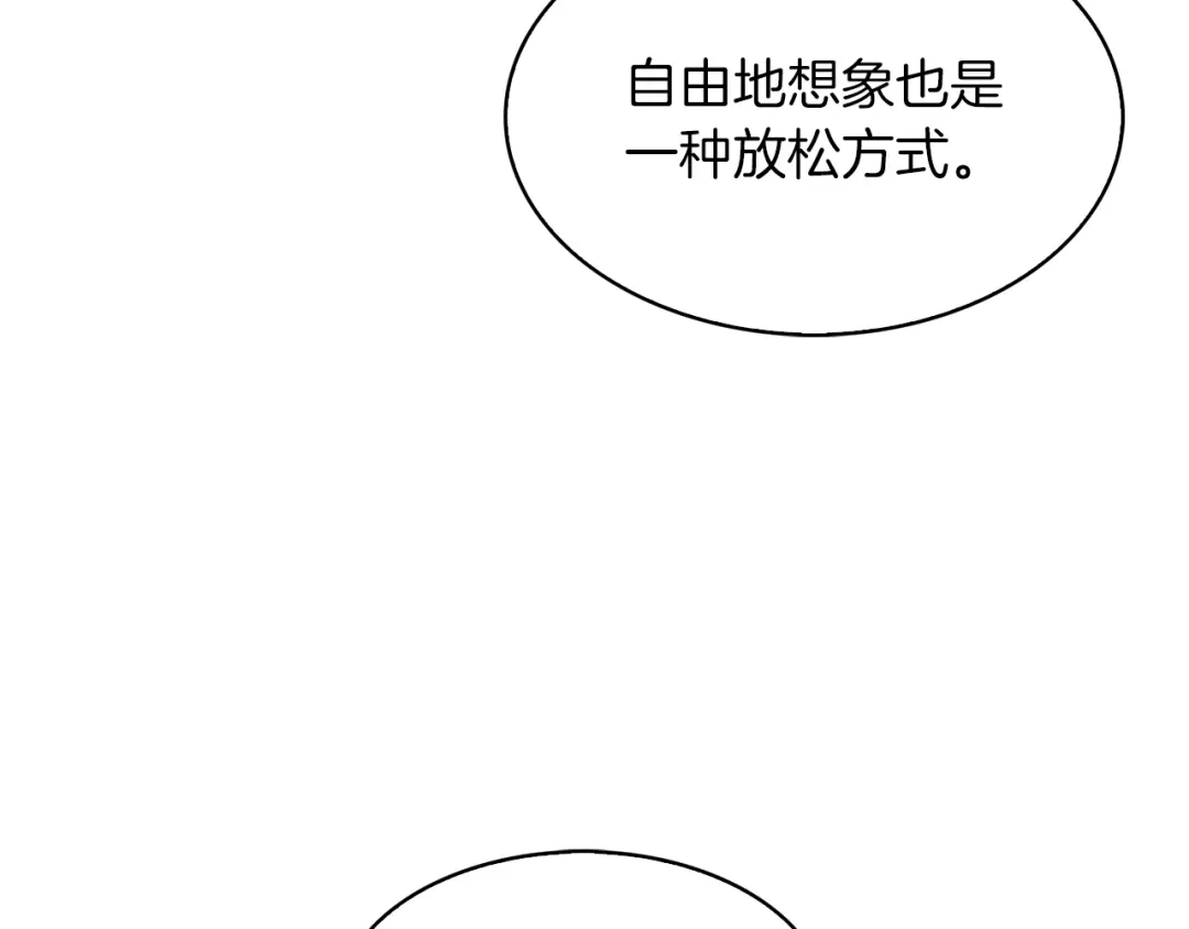 魔法屠神的我信仰科学 第31话 吃饭啦先！ 第117页
