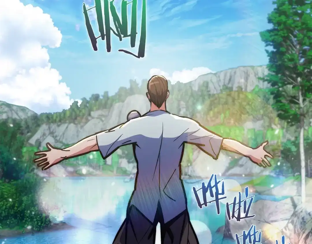 魔法屠神的我信仰科学 第31话 吃饭啦先！ 第119页