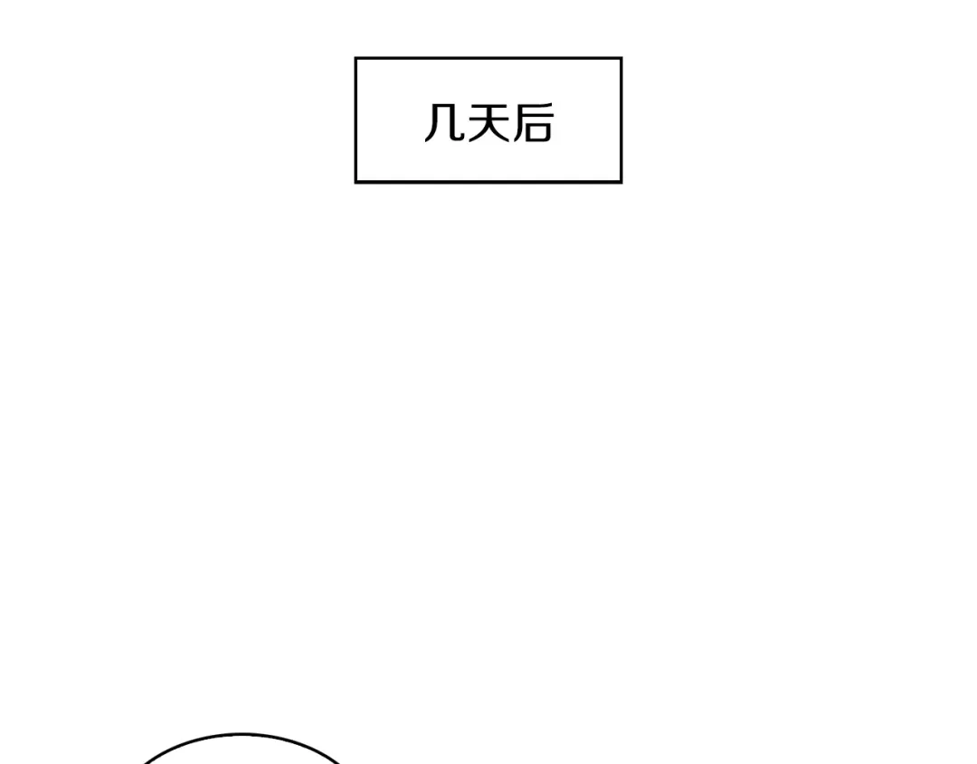 魔法屠神的我信仰科学 第31话 吃饭啦先！ 第122页