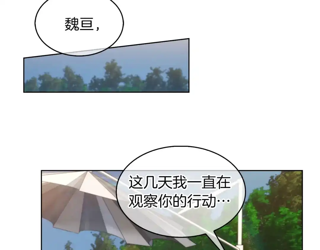 魔法屠神的我信仰科学 第31话 吃饭啦先！ 第123页