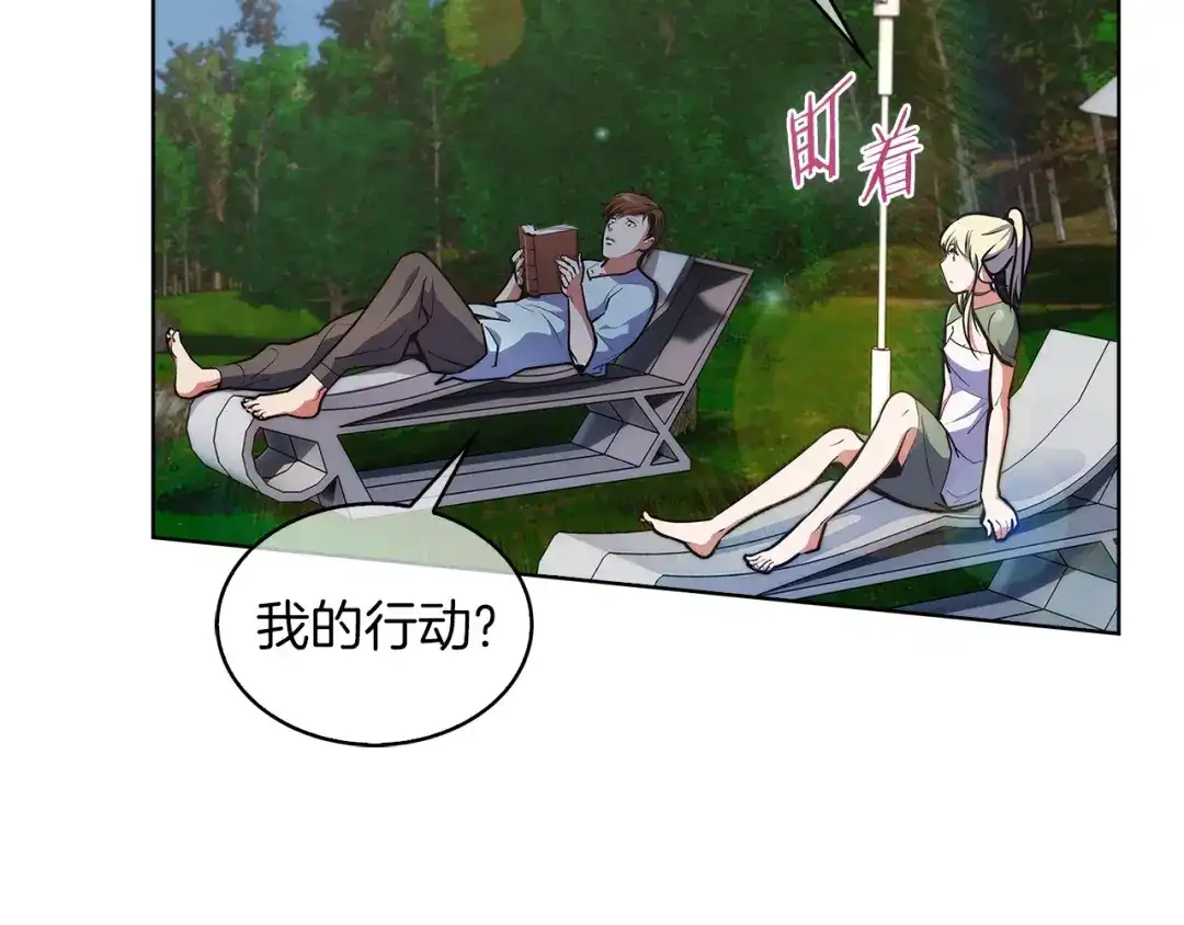 魔法屠神的我信仰科学 第31话 吃饭啦先！ 第124页