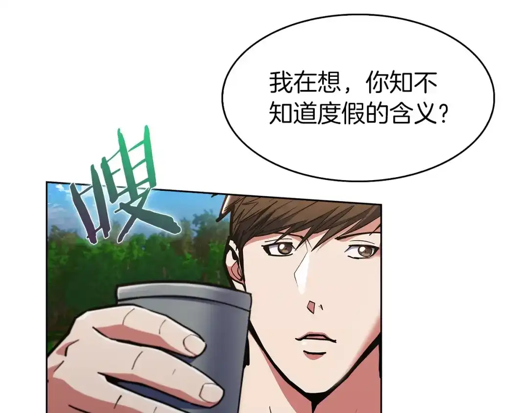 魔法屠神的我信仰科学 第31话 吃饭啦先！ 第125页