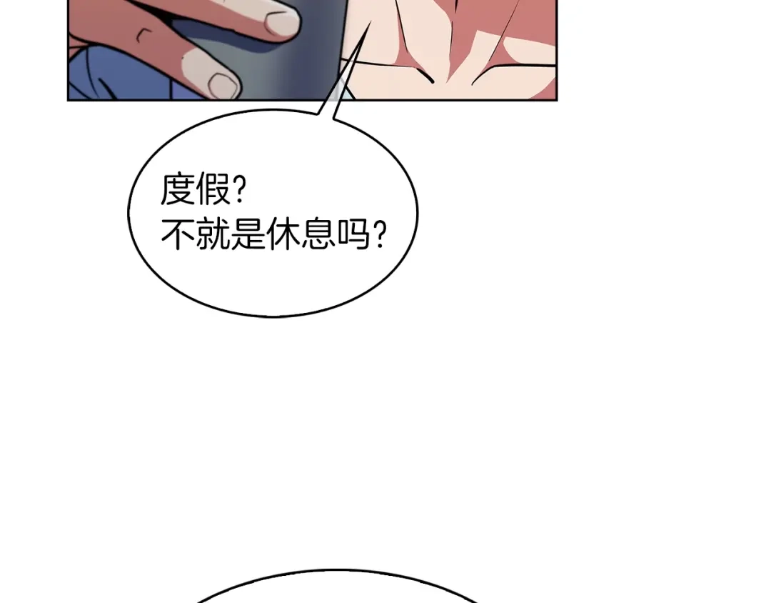 魔法屠神的我信仰科学 第31话 吃饭啦先！ 第126页