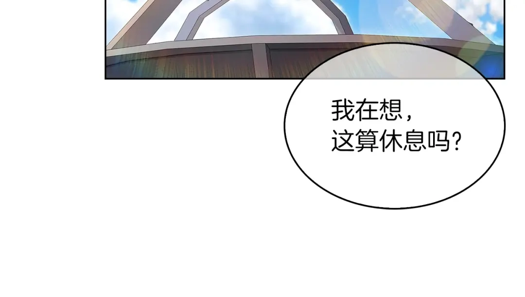 魔法屠神的我信仰科学 第31话 吃饭啦先！ 第128页