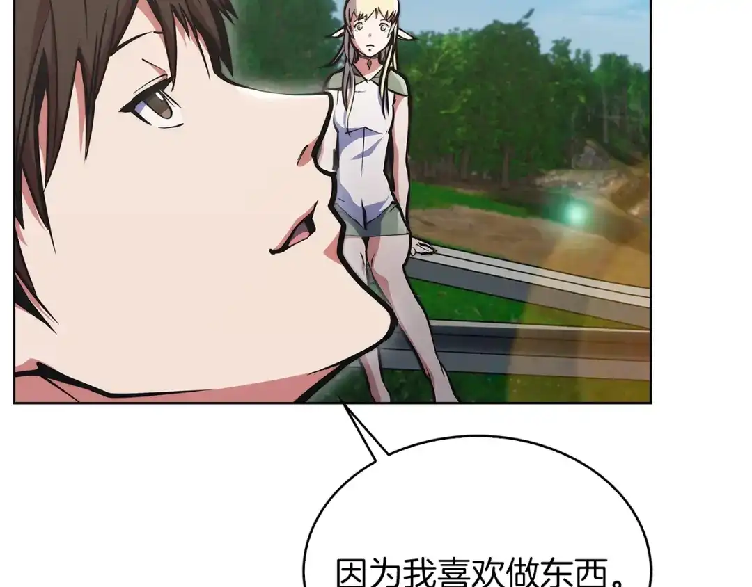 魔法屠神的我信仰科学 第31话 吃饭啦先！ 第130页