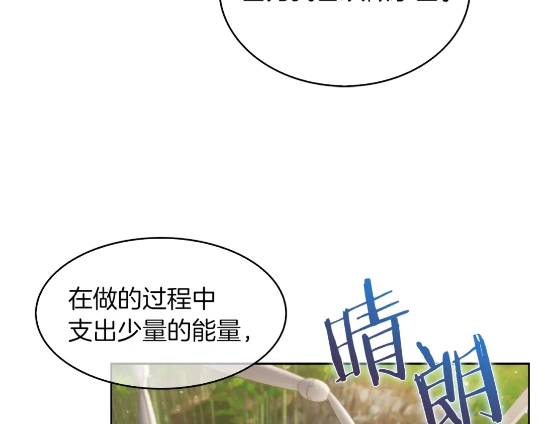 魔法屠神的我信仰科学 第31话 吃饭啦先！ 第131页