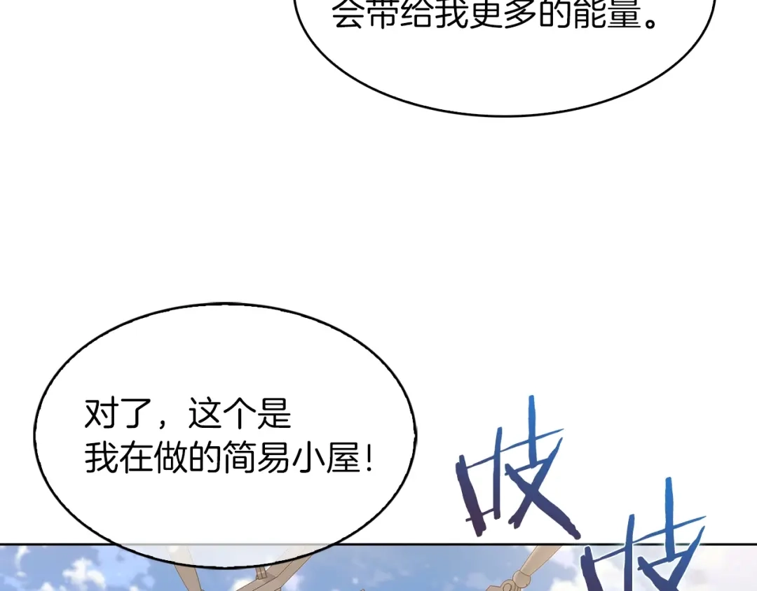魔法屠神的我信仰科学 第31话 吃饭啦先！ 第133页